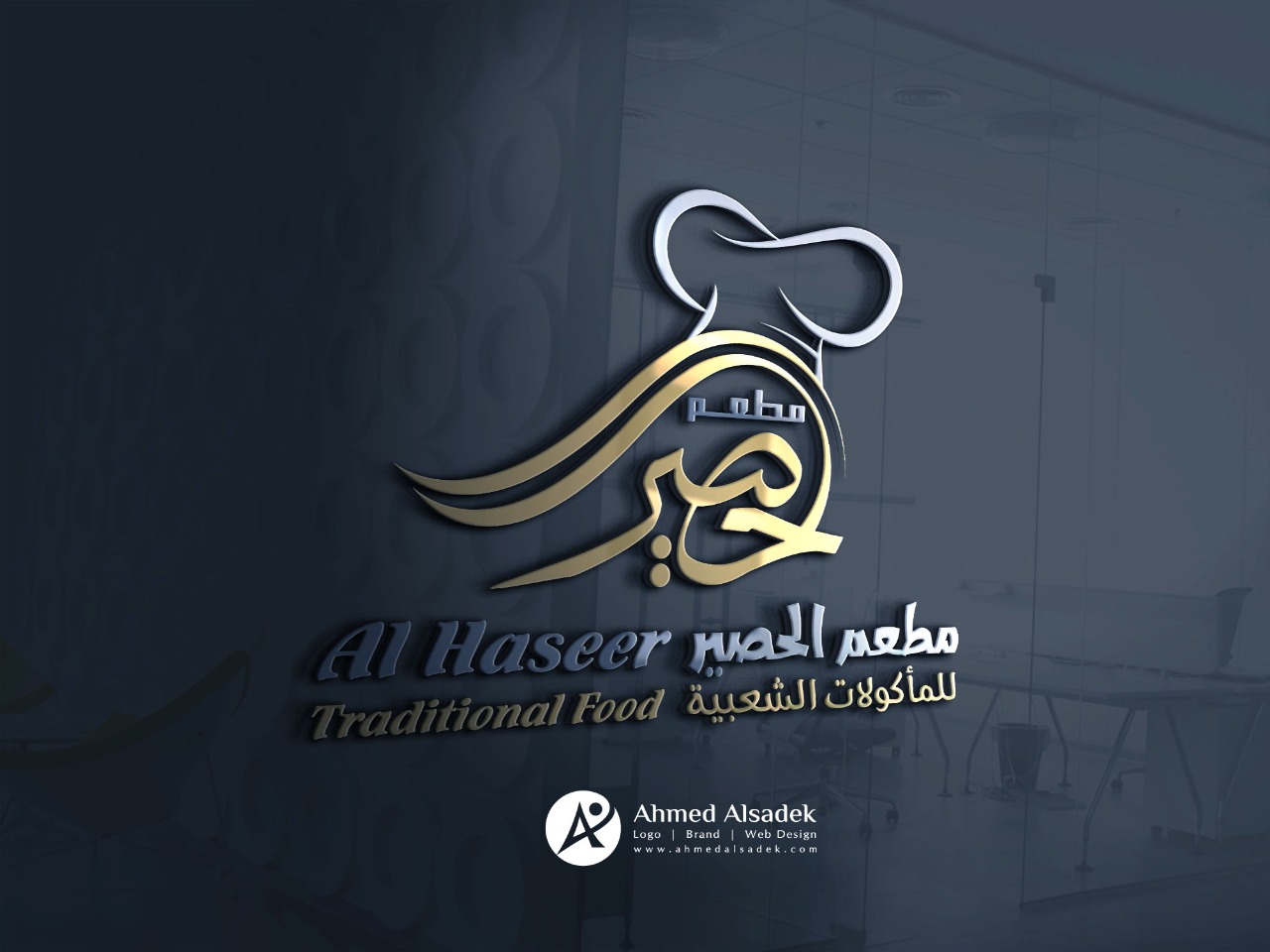 تصميم شعار مطعم الحصير للمأكولات الشعبية في دبي - الامارات 